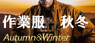 テキスト ボックス: ユニステージモバイル
作業服・ユニフォーム
携帯ショッピングできます
http:/www.unistage.jp
QRコードで簡単アクセス