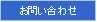 �e�L�X�g �{�b�N�X: ���₢���킹