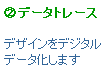 �e�L�X�g �{�b�N�X: �A�f�[�^�g���[�X

�f�U�C�����f�W�^���f�[�^�����܂�