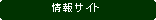 �p�ێl�p�`: ���T�C�g