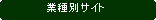 �p�ێl�p�`: �Ǝ�ʃT�C�g