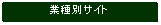 �p�ێl�p�`: �Ǝ�ʃT�C�g