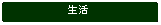 �p�ێl�p�`: ����