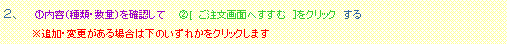 �e�L�X�g �{�b�N�X: �Q�A�@  �@���e�i��ށE���ʁj���m�F���ā@�@�A[�@��������ʂւ����ށ@�n���N���b�N�@����@�@�@�@�@���ǉ��E�ύX������ꍇ�͉��̂����ꂩ���N���b�N���܂�