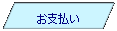 ���s�l�ӌ`: ���x����