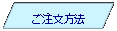 ���s�l�ӌ`: ���������@