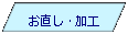 ���s�l�ӌ`: �������E���H