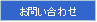 �e�L�X�g �{�b�N�X: ���₢���킹