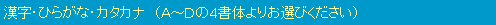 �e�L�X�g �{�b�N�X: �����E�Ђ炪�ȁE�J�^�J�i�@�i�`�`�c��4���̂�肨�I�т��������j