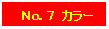 �e�L�X�g �{�b�N�X: �@�m���D�V�@�J���[�@�@