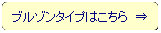 �p�ێl�p�`: �u���]���^�C�v�͂�����@��