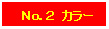 �e�L�X�g �{�b�N�X: �@�m���D�Q�@�J���[�@�@