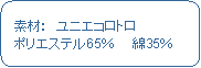 �p�ێl�p�`: �@�f�ށF�@���j�G�R���g���@�|���G�X�e��65���@�@��35��
