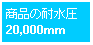 �e�L�X�g �{�b�N�X: ���i�̑ϐ���20,000����