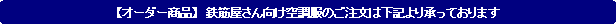 pێlp`: yI[_[iz@S؉󒲕͉̂L菳Ă܂