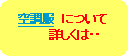 �p�ێl�p�`: �󒲕��@�ɂ����@�@�@�ڂ����́E�E