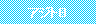 �e�L�X�g �{�b�N�X: �A�W�gB