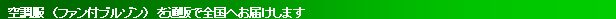 eLXg {bNX: @󒲕@it@tu]j@ʔ̂őSւ͂܂