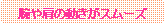 �p�ێl�p�`: �r�⌨�̓������X���[�Y
