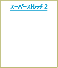 �e�L�X�g �{�b�N�X: ���߰��گ� 2