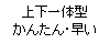 �e�L�X�g �{�b�N�X: �㉺��̌^
