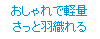 �e�L�X�g �{�b�N�X: �������Ōy��