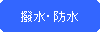 �p�ێl�p�`: �����E�h��
