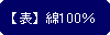 �p�ێl�p�`: �y�\�z ��100�� 