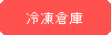 �p�ێl�p�`: �Ⓚ�q��