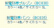 �e�L�X�g �{�b�N�X: ���d�h���u���]���@�iBC830�j�J���[�F4�F�^�T�C�Y�FS�` 5L
���d�h���p���c�@�iBC835�j�J���[�F4�F�^�T�C�Y�FS �` 5L