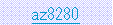 �e�L�X�g �{�b�N�X: az8280