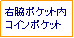 �e�L�X�g �{�b�N�X: �E�e�|�P�b�g���R�C���|�P�b�g
