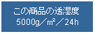�e�L�X�g �{�b�N�X: ���̏��i�̓����x5000g�^�u�^24h