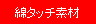 �e�L�X�g �{�b�N�X: �ȃ^�b�`�f��