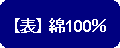 �p�ێl�p�`: �y�\�z ��100�� 