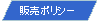 ���s�l�ӌ`: �̔��|���V�[