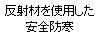 �e�L�X�g �{�b�N�X: ���ˍނ��g�p����