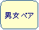 �p�ێl�p�`: �j���y�A