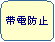 �p�ێl�p�`: �ѓd�h�~