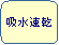 �p�ێl�p�`: �z������