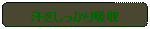 �p�ێl�p�`: ������������z��