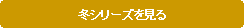�p�ێl�p�`: �~�V���[�Y������