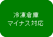 �p�ێl�p�`: �[�d���o�b�e���[�@�y�i�ԁ@RD9340�z