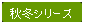 �p�ێl�p�`: �H�~�V���[�Y