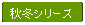 �p�ێl�p�`: �H�~�V���[�Y