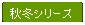 �p�ێl�p�`: �H�~�V���[�Y
