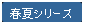 �p�ێl�p�`: �t�ăV���[�Y
