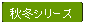 �p�ێl�p�`: �H�~�V���[�Y