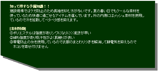 �I�[�g�V�F�C�v: �m���ē�����\���m���I�I���݌���ł̓P�K�h�~�̂��ߒ������D�ޕ��������ł��B�Ă̏������ł��N�[���ȑf�ނ��g���Ă��邽�߉��K�ɉ߂�����A�C�e����I��ł��܂��B�܂̓����ɂ̓��b�V���f�ނ��g�p���Ă���̂Ŋ����g�U���ăx�^�x�^����}���܂��B[�f�ޓ���]�@�|���G�X�e���͋��x������V���ɂȂ�ɂ��������������A�Ȃ����x������z�������悭���G�肪�ǂ��B�ѓd�h�~�̎����g�p���Ă���̂ňߕ��̂܂Ƃ������������ĐÓd�C��}����̂��@ �z�R�����񂹕t���܂���