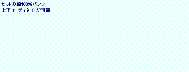 eLXg {bNX: Zbg̖100pc㉺R[fBlCg\